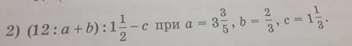 номер 545 Найдите значение выражений 12 / А + Б скобка закрывается / 1 1/2 - C при а 3/5 б равно 2/3