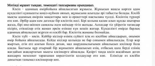 2. Мәтінді мұқият оқыңыз. Мәтіннің стилі мен жанрын анықтаңыз. А) Ғылыми стиль – баяндама          