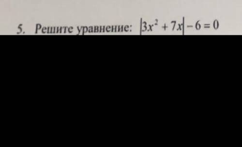 Решите уравнение |3х^2+7х|-6=0.