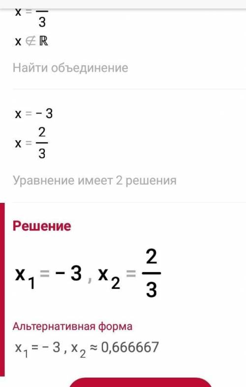 Решите уравнение |3х^2+7х|-6=0.