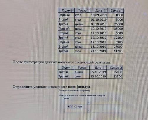 Рассмотрите базу данных 《Продажи》