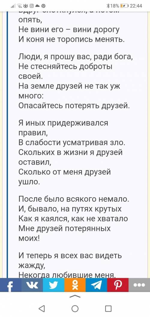 Какие ритмические характеристики относятся к стихотворению Р. Гамзатова «Берегите друзей»? Ритмическ