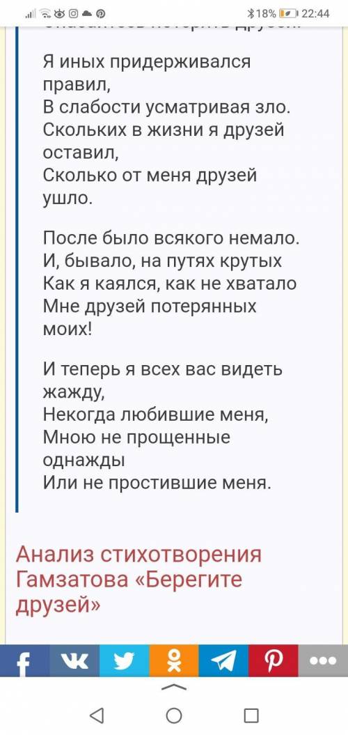 Какие ритмические характеристики относятся к стихотворению Р. Гамзатова «Берегите друзей»? Ритмическ