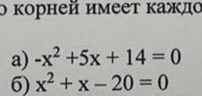 Определите, сколько корней имеет каждое уравнение, и найдите корни, если они существуют С решением