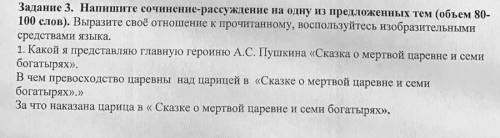 с самостоятельной работой по русскому языку 5 класс.