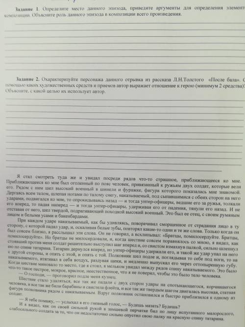 1.Определите место данного эпизода Приведите аргументы для определения элементов композиции. Объясни