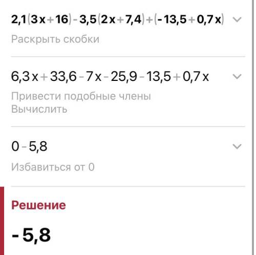 2,1×(3a+16)-3,5×(2a+7,4)+(-13,5+0,7a)