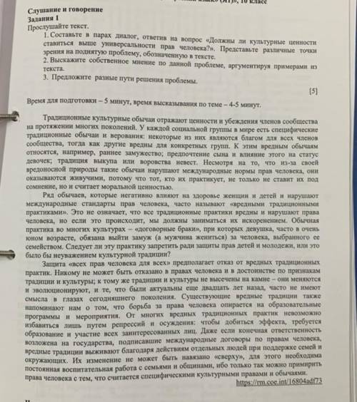 составить диалог! Составьте в парах диалог, ответив на вопрос «Должны ли культурные ценности ставить