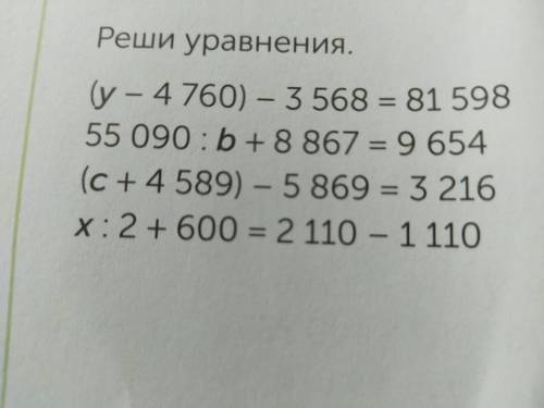 Реши уравнения х:2+600=2110-1110