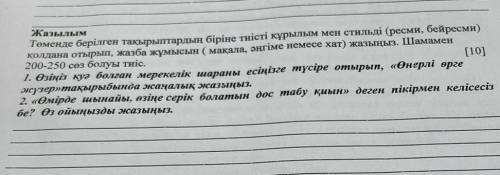 АДЕБИЕТ ТЖБ 7 сынып 2 токсан