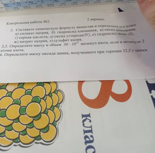 Определите массу и объем 36•10^23 молекул азота если в молекуле 2 атома азота все задания