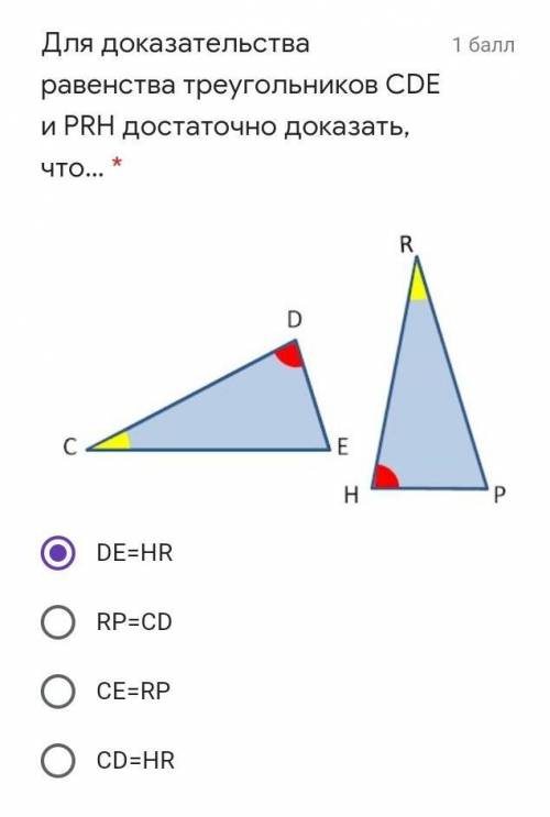 Для доказательства равенства треугольников CDE и PRH достаточно доказать, что… * Подпись отсутствует