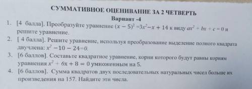 , алгебра 8 класс, дам, только подробно расписано и понятно