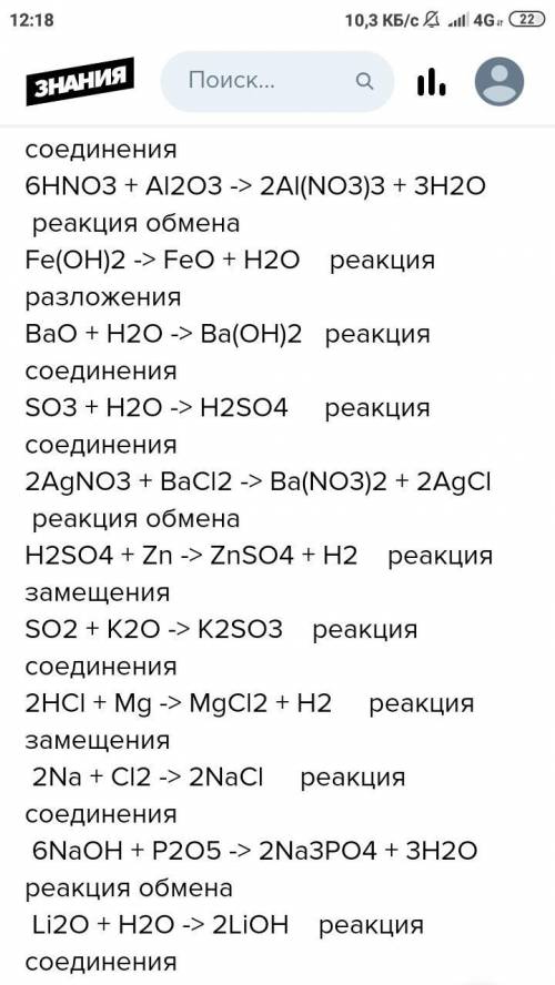 Закончить уравнения a) AgNO3 + Au=