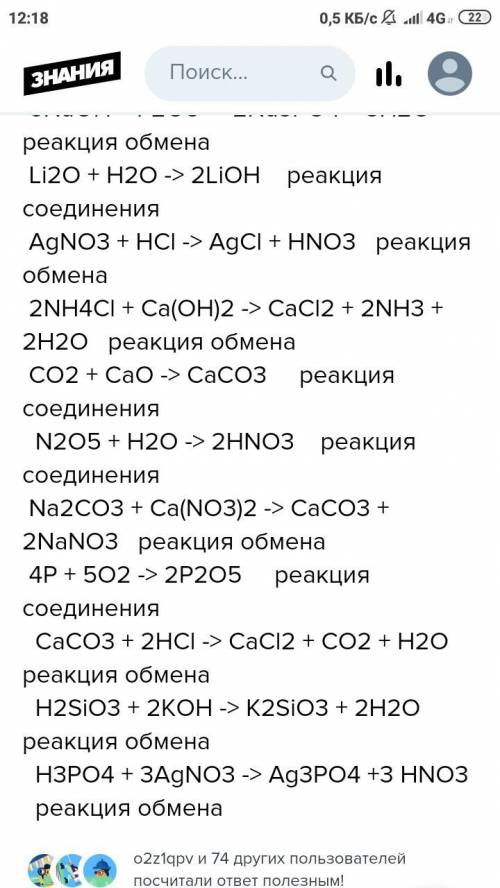 Закончить уравнения a) AgNO3 + Au=