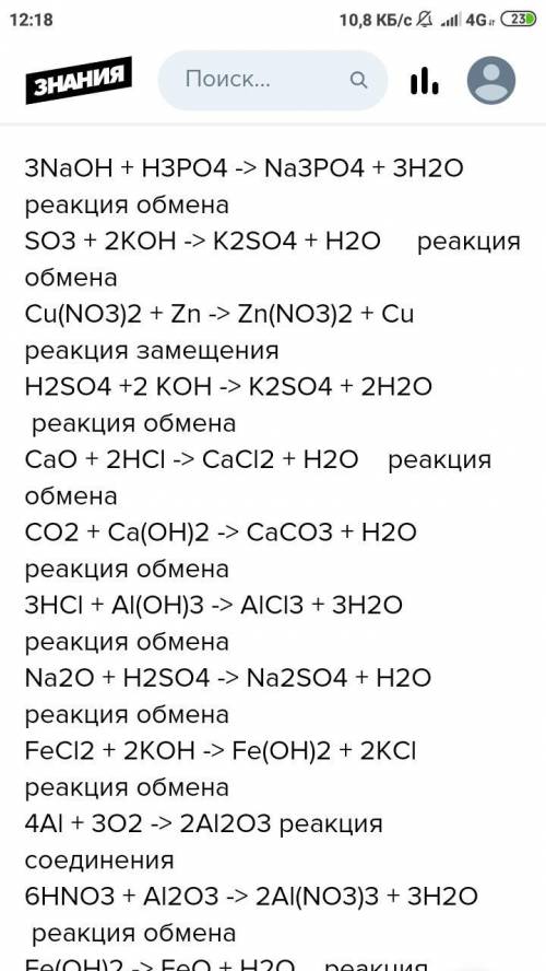 Закончить уравнения a) AgNO3 + Au=