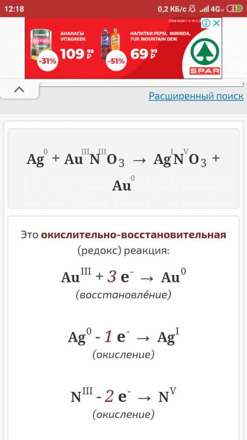 Закончить уравнения a) AgNO3 + Au=