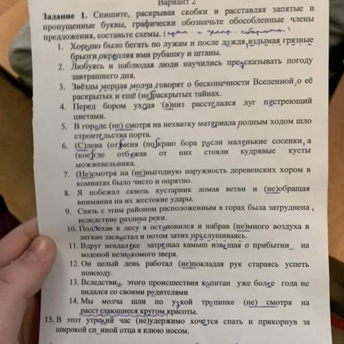 Напишите причастный и деепричастный оборот.