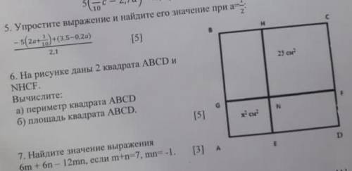 На рисунке даны 2 квадрата ABCD и NHCF. вычислите:а)Периметр АБСДб)площадь АБСД