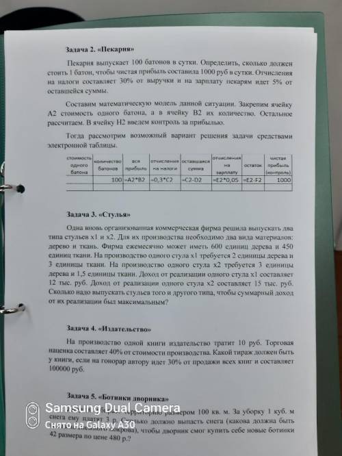 Помагите информатика 8 класс