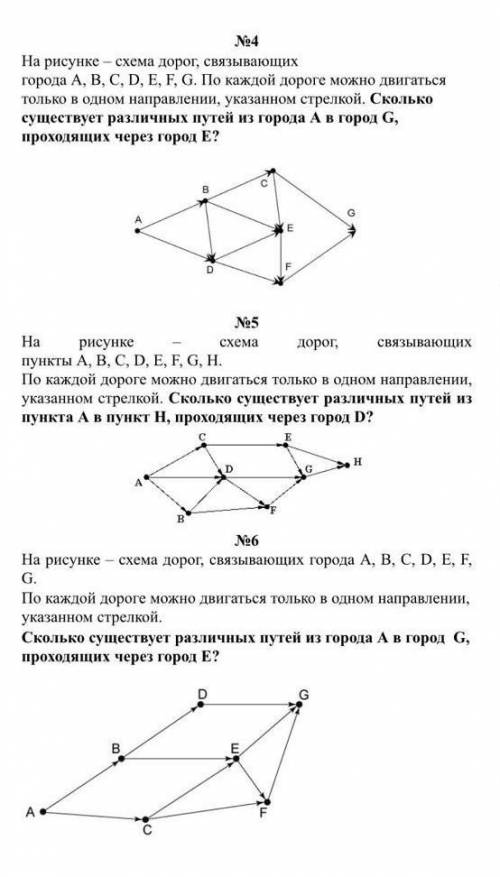 9 класс . Пути. С решением