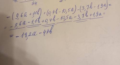 Раскройте скобки и переведите подобные слагаемые в выражении: -(9,6а+1,1b)+(0,4b-10,5a)-(3,7b-1,9a)=