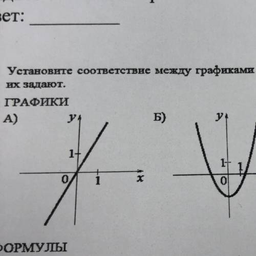 Установите соответствие между