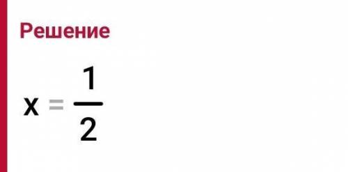 Реши уравнение 15 - x + 11 = 4 x x