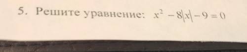 Решите уравнение x²-8[x]-9=0