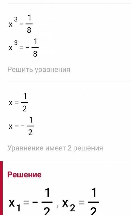 Решите уравнение |х²+8х|-1=0