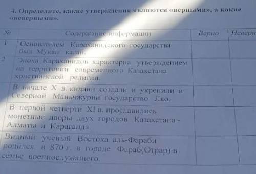 ответьте на вопросы правильно