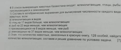 ?!6 классответ во втором пункте уровнения должен быть 40!