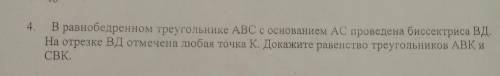 В равнобедренном треугольнике ABC с основанием АС проведена биссектриса ВД. На отрезке ВД отмечена л