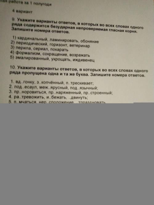 Укажите варианты ответов, в которых во всех словах одного ряда содержится безударная непроверяемая г