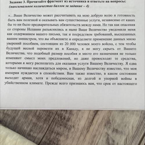 1) кто былавтором, кто был адресатом данного послания ? 2) в каком году написано данное послание? 3)