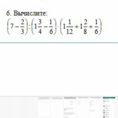 с только быстро чтобы было правильно