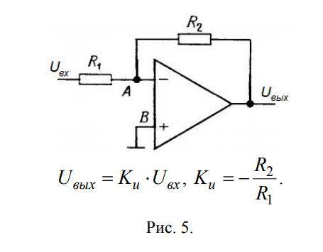 Для схемы инвертирующего усилительного каскада, показанного на рис. 5, с вольтметра измерены амплиту