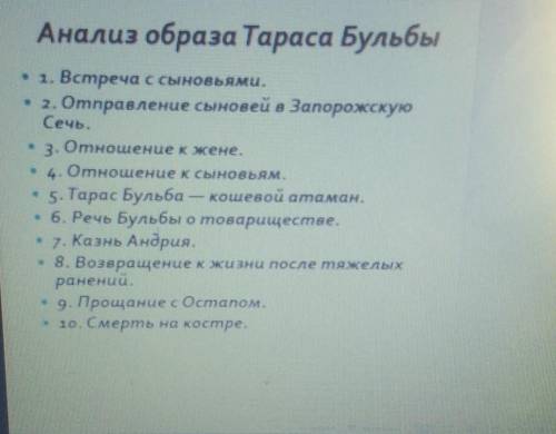 по данному плану составьте письменно ответ (из 2-3 предложения на каждый план )