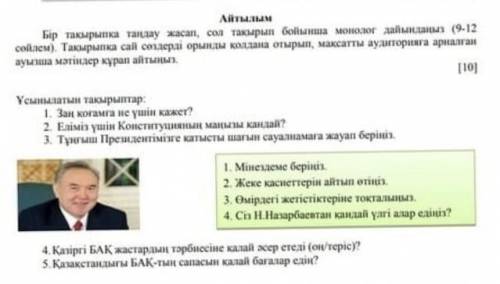 Произношение Составь выбор на одну тему и подготовь монолог по этой теме (9-12сойлем), рассчитанные