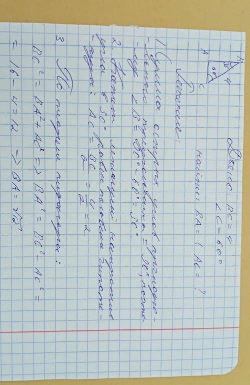 Найти катеты прямоугольного треугольника , если гипотенуза равна 4 см , а один из углов 60 градусов