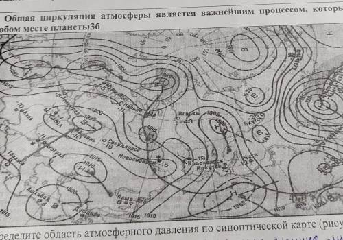 циркуляция атмосферы является водителем потребления погоду любом месте планеты Определите температур