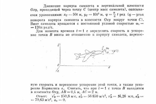 решить задание по теоретической механике