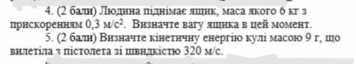 До іть, будь ласка. ТЕРМІНОВО. Не можу розібратися з задачами