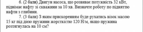 Підкажіть, будь ласка. Не можу розв'язати задачі