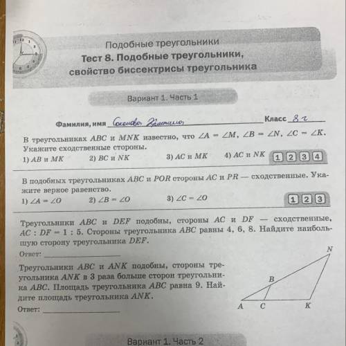 со всеми заданиями жалаьельно с решением