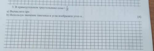 2 3. В прямоугольном треугольнике cosa= V5 а) Вычислите tgа Б) Используя значение тангенса а угла из