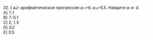 с заданием ,очень нужно ,нужно решение обязательно ответ:B, но нужно решение