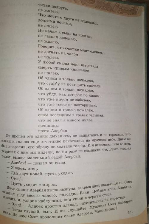 1. Какие художественные приемы использует автор, чтобы показать своеобразие сюжета произведения? При