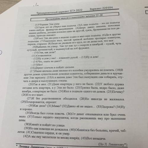 ребята найдите проблему в тексте и напишите сочинение , можно и не писать. ГЛАВНОЕ НАЙДМТЕ ПРОБЛЕМУ