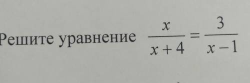 Х 3 3. Решите уравнение х+ 4 x-1